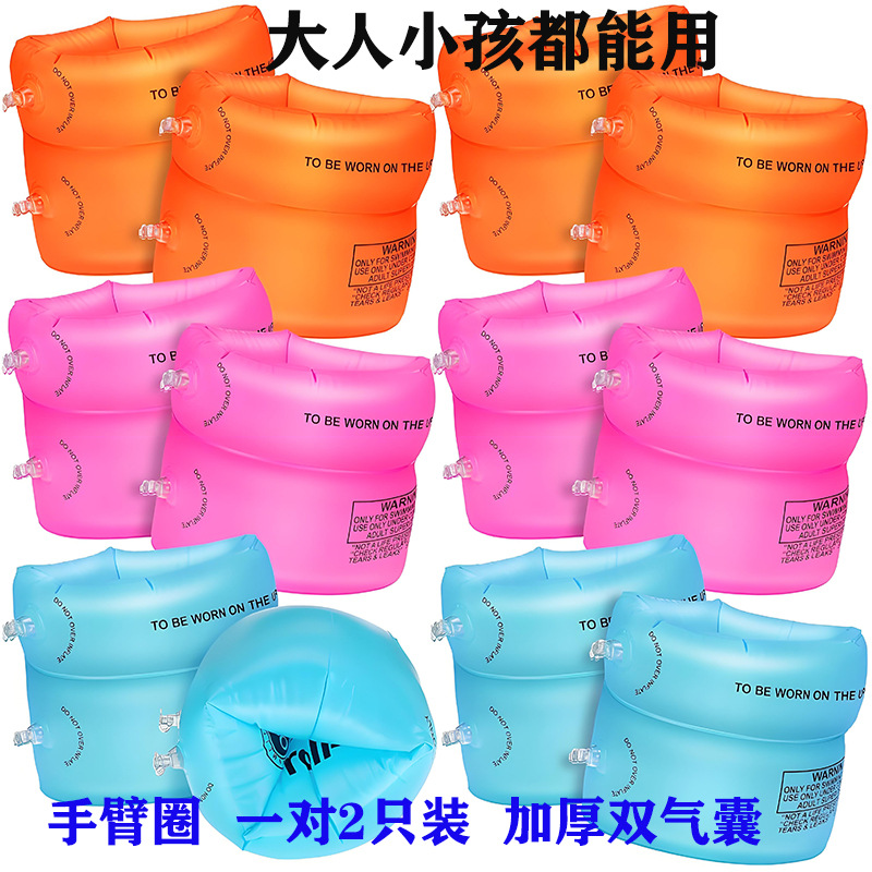 Thickened Adult Inflatable Round Water Sleeve Roller Arm Ring with Dual Airbags for Safe Swimming, Cross-Border, In-Stock, Portable