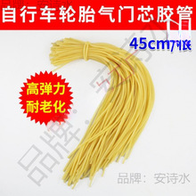 单车管芯鸡皮皮筋心小汽嘴胶皿橡皮管内气密轮胎气门芯老式自行车