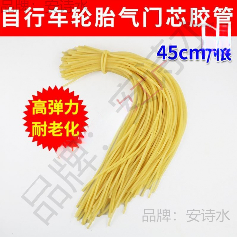 单车管芯鸡皮皮筋心小汽嘴胶皿橡皮管内气密轮胎气门芯老式自行车