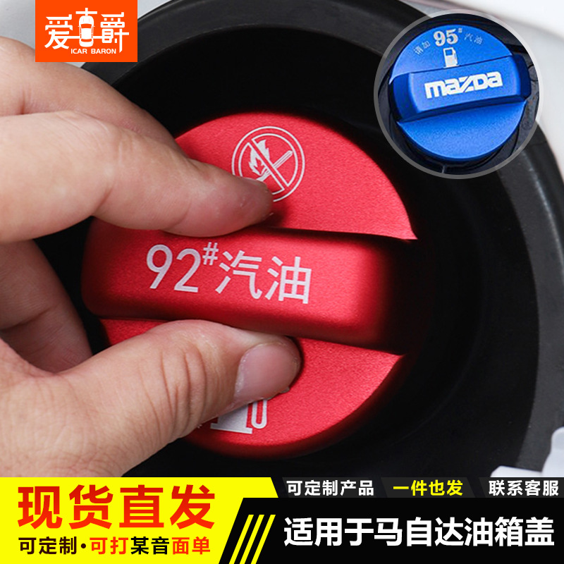 Suitable for 2019 Mazda Onksera CX-4 Atz CX-5 air conditioning knob decoration ring start ring cover