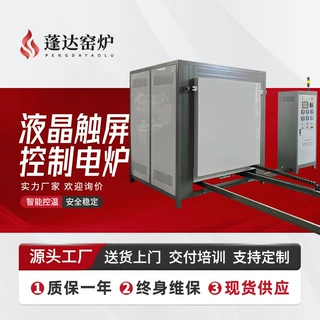 蓬达定制液晶屏控制电炉 高温梭式台车炉 工业高温胶烧结工业电炉