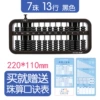 CP-2855 (13 gear 7 beads one-click to zero calculation) Black