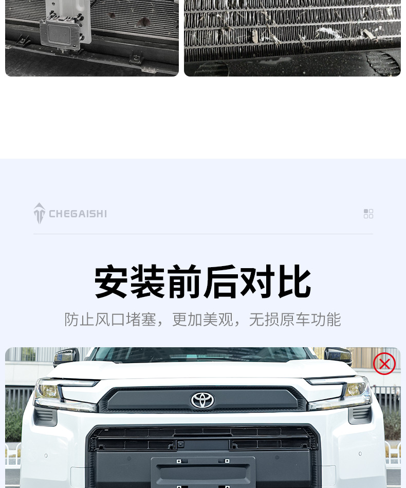 26 Models of Rav4 Star-Pattern Insect-Proof Net, Detachable Front Grille, Car Accessories, Modification and Decoration Parts