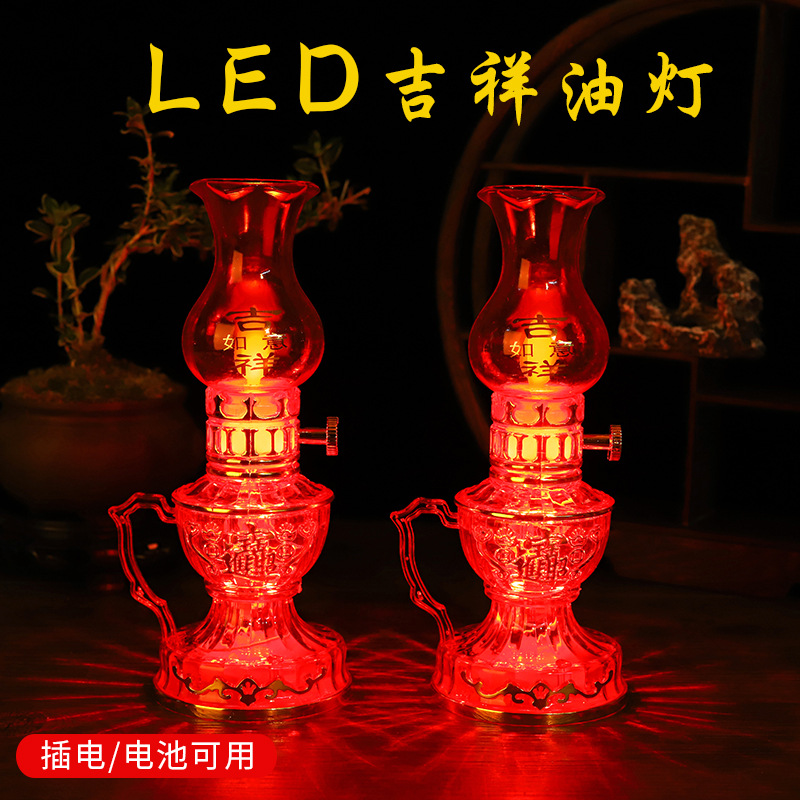Simulated electric butter lamp with flickering flame plug-in style kerosene lamp alternative deity lamp wealth god lamp eternal lamp