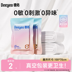 徳佑使い捨て真空バスタオル旅行ホテルの携帯は厚くて、乾湿両用タオルホテル旅行を強化します。