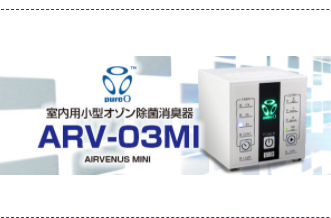 日本ORC载人航空维纳斯迷你臭氧发生器杀菌器净化空气ARV-03MI