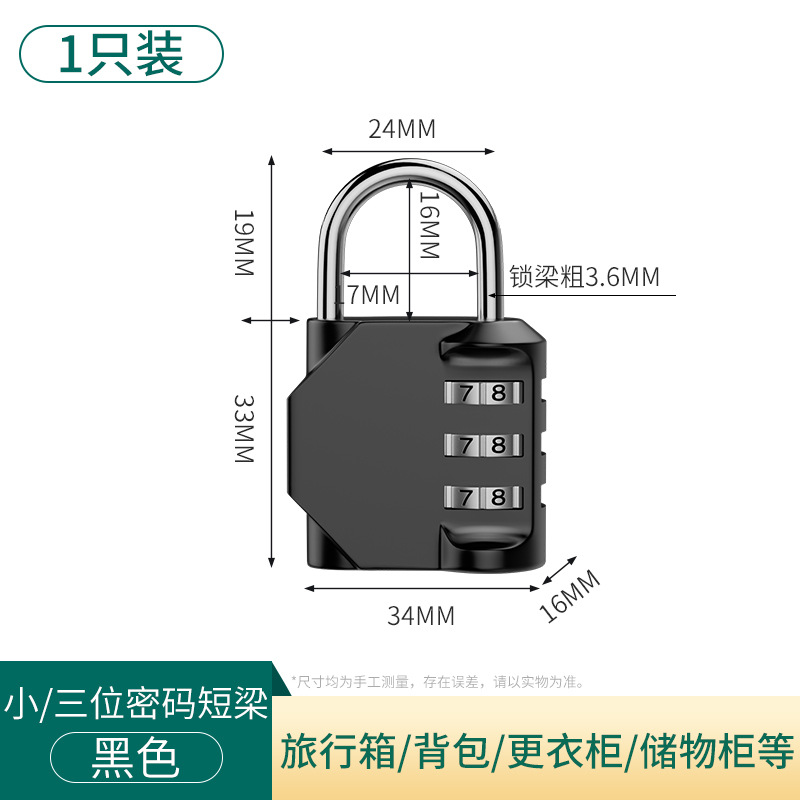 Small lock Combination lock padlock Locker suitcase backpack Home dorm Bike frame helmet Gym lock
