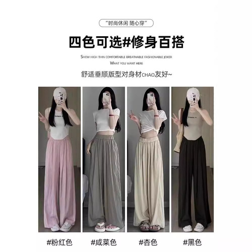 Ice silk wide-leg pants for women, summer thin model high-waisted drape casual Japanese lazy mountain pants cotton feel straight-leg pants