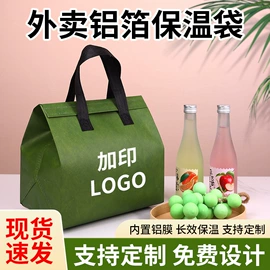 冰袋冰包;无纺布袋;外卖餐饮包装