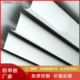 铝天花吊顶材料 铝合金挂片生产销售 大型超市、商场吊顶装饰图片
