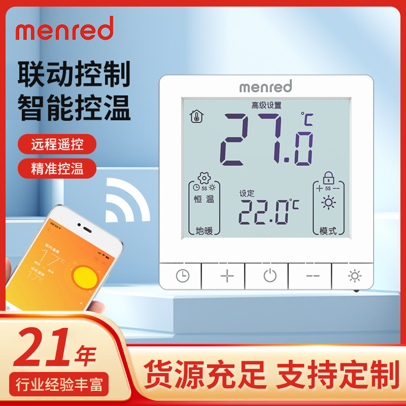 menred floor heating temperature controller RT1.13 indoor water floor heating electric floor heating remote wifi thermostat manufacturers