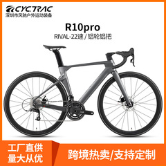 R10pro炭素繊維道路自転車線引きディスクブレーキRIVAL-22速都市破風高速道路車