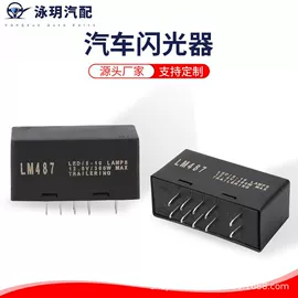 连接器;其他继电器;汽车继电器（低压电气）