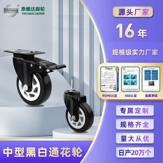3/4/5寸工业脚轮万向轮子万向刹车航空箱手推车口罩机冷风机轮子