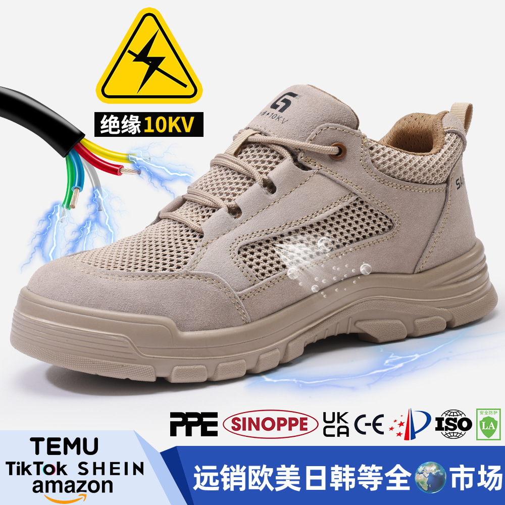 2026新款绝缘鞋防砸防刺穿防滑不臭脚塑包头安全男绝缘10KV电工鞋