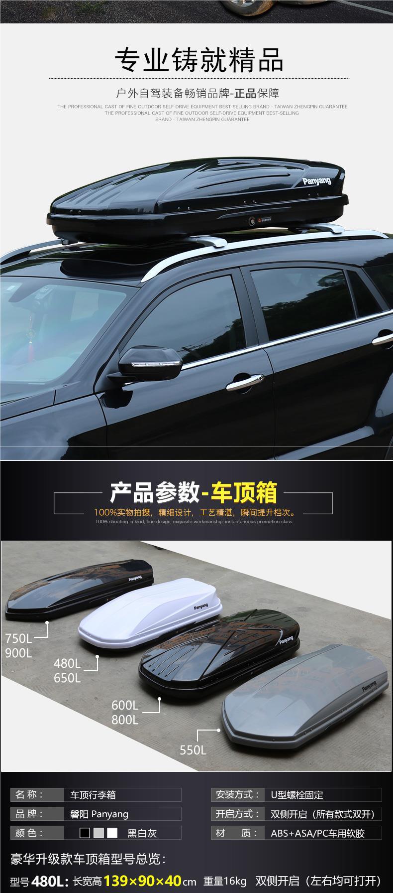Car Roof Luggage Box Large Capacity SUV Universal Travel Box