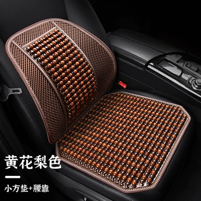 Car waist cushion waist support Cool pad - 24-wooden-beads-square-pad-lumbar-support-imitation-yellow-pear-color