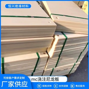 Mc Casting Nylon Plate Processing Pa6 Reinforced Nylon Slider Nylon Pad Block Square Strip Nylon Limit Block
