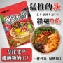 广西柳州特产螺狮螺丝粉