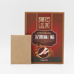 足跟痛貼 足跟痛膏噴劑腳後跟腳踝保健貼腱鞘貼 足底專用足跟貼