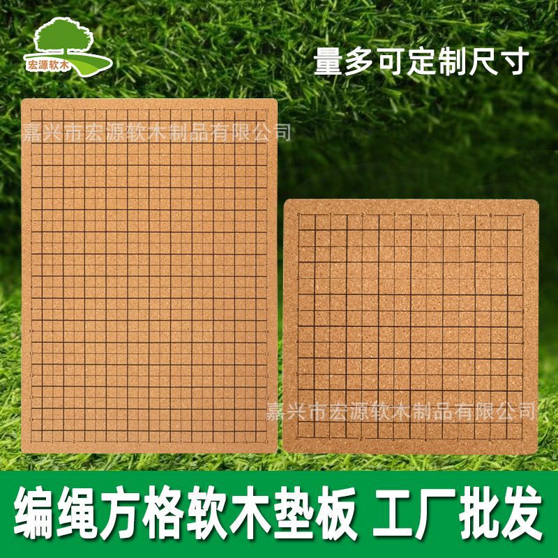 Factory wholesale grid printing cork board braiding rope fixing tool cork board can be nailed DIY wool soft pad Factory wholesale grid printing cork board braiding rope fixing tool cork board can be nailed DIY wool soft pad