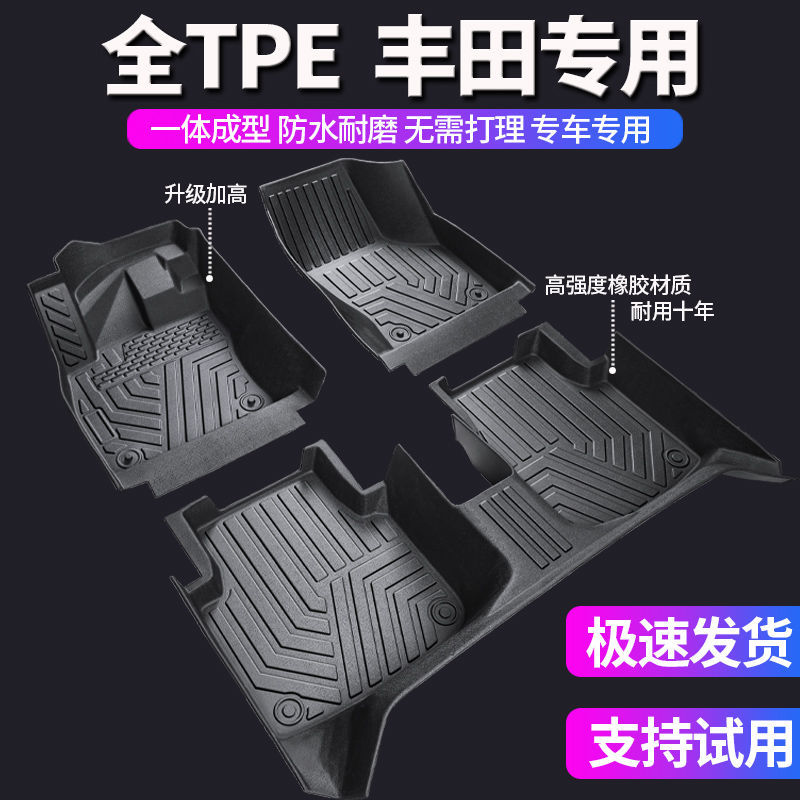 Suitable for Toyota TPE Front Landa Camry Corolla RuiFang Lei Ling rav4 RongFang Surrounded tpe Car Mat