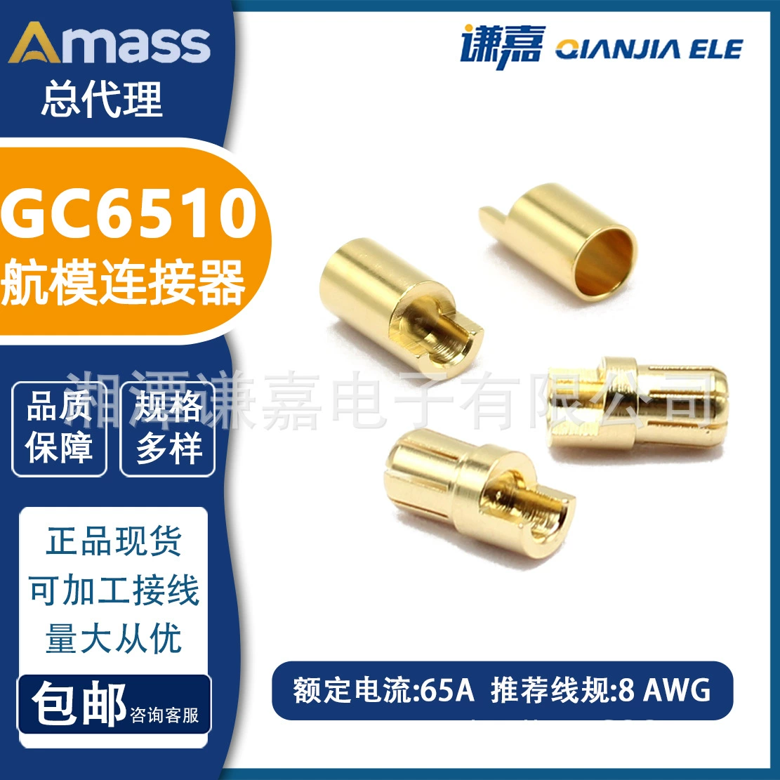 Золотые-plated банановый разъем AMASS Ames 6.5мм GC6510-F/m медная позолоченная клемма GC6510