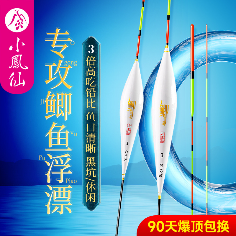 小凤仙四季鲫鲤鱼漂批发高灵敏鱼漂醒目多水域野钓浮漂加粗尾浮标