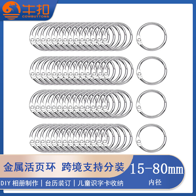 Cross-Border DIY Metal Book Rings, Loose-Leaf Rings, Metal Open Rings, Photo Album Card Rings, Binding Rings, Book Rings, Desk Calendar Rings