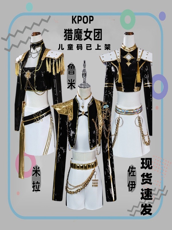 k-pop猎魔女团cos服装韩流打歌服黑金鲁米佐伊米拉二次元cosplay|undefined