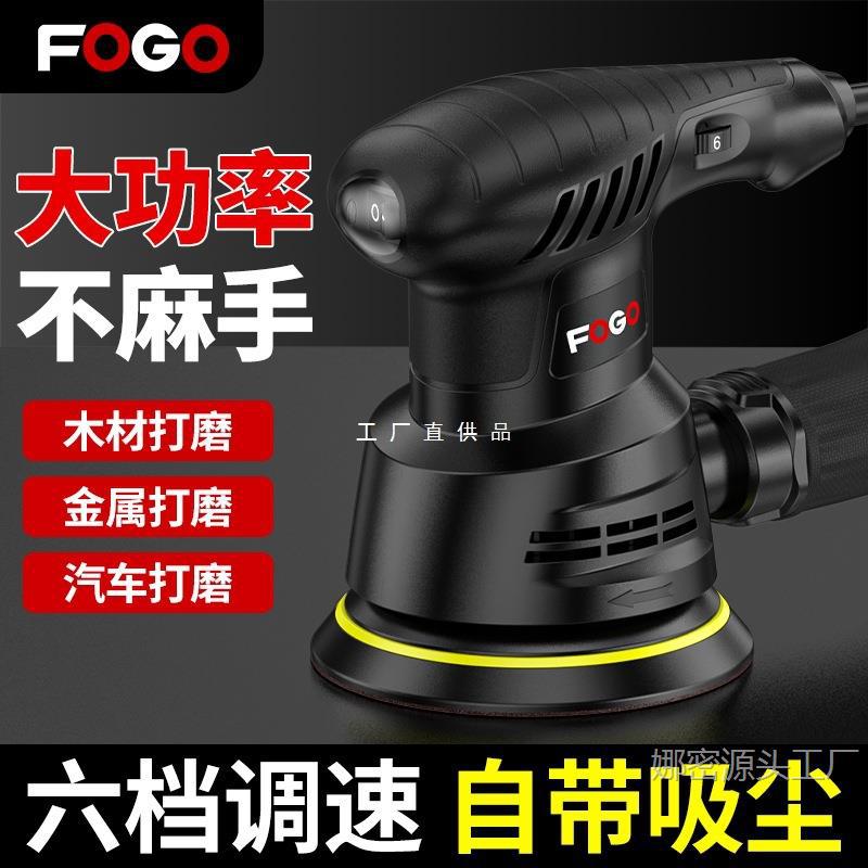 电动砂纸打磨机小型家具油漆砂光机墙面平板腻子木工抛光工具神器
