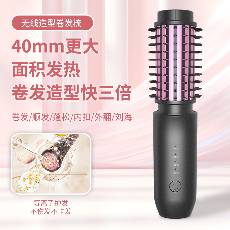 电动无线卷发梳负离子不伤发无线便携电梳子卷发器卷直两用卷发棒
