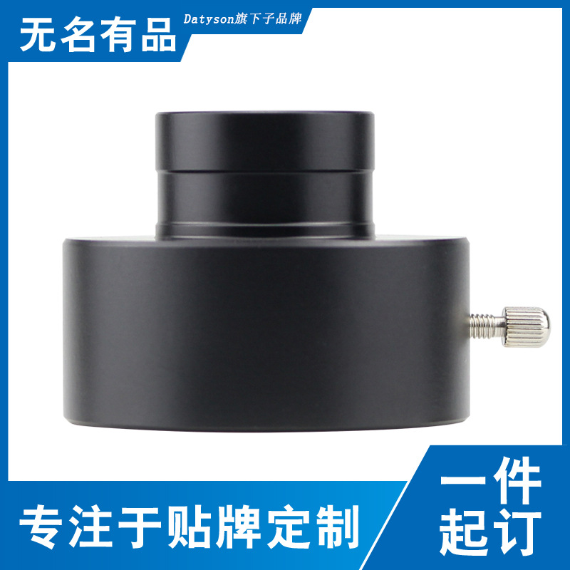 Datyson天文望远镜配件1.25英寸接头转2英寸接口转接器清仓处理品