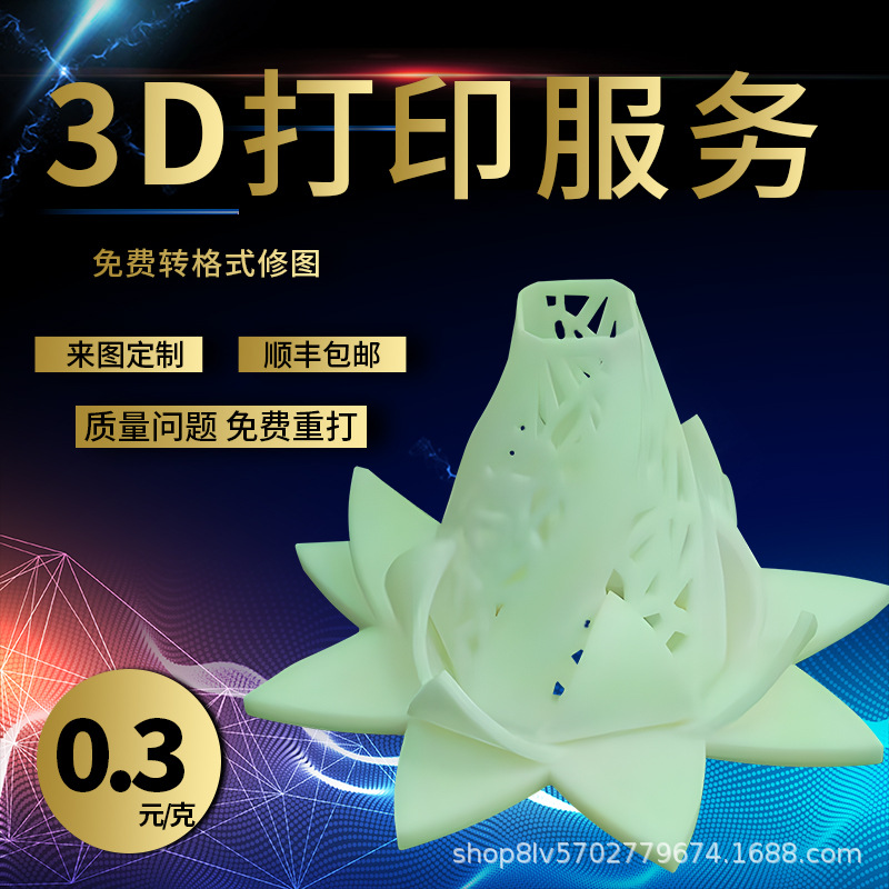 3d打印塑胶手板快速打样工业级高精度成型批量生产ABS树脂SLA精密