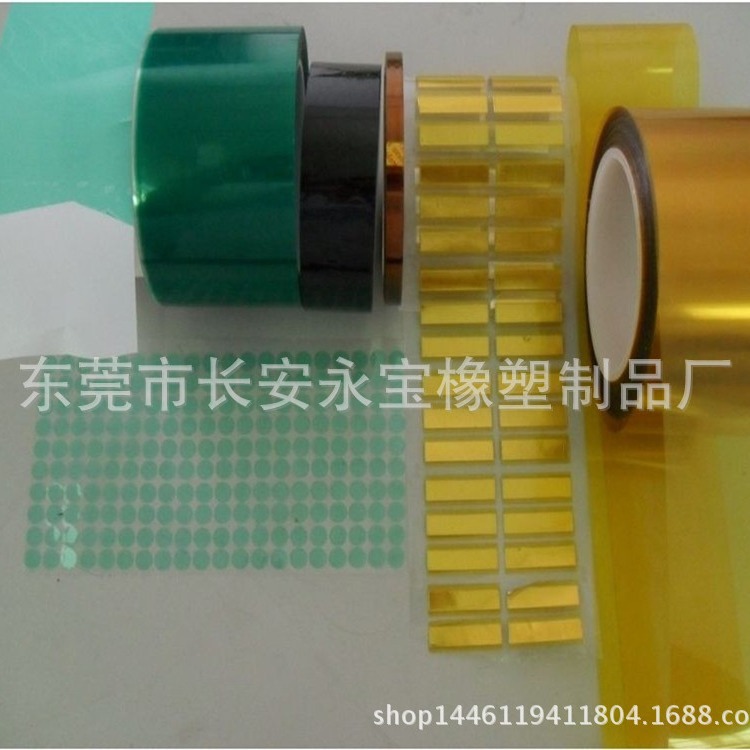 供应高温胶带金手指绝缘胶带 金手指胶贴 可模切加工