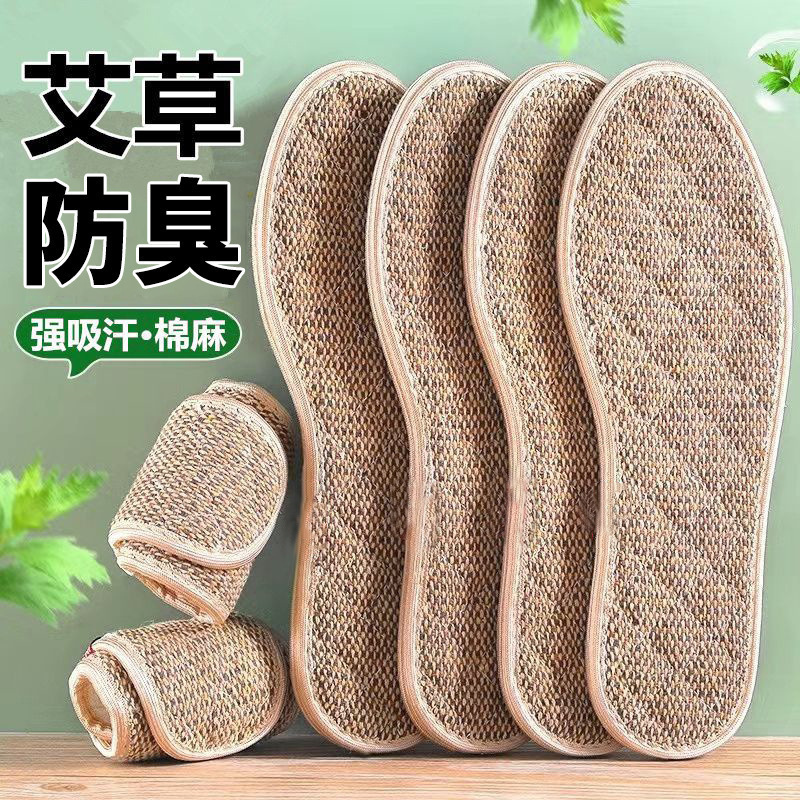 Summer Insoles Are Anti-Odor, Sweat-Absorbent, Comfortable and Breathable Cotton and Linen Insoles for Men and Women, Anti-Odor and Fragrant, Mugwort Anti-Odor Sports Insoles