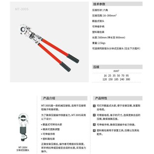 �քәCе�����Q�Q�^���w����16-300mm���wʽ�Q�^��s�ֱ� MT-300S
