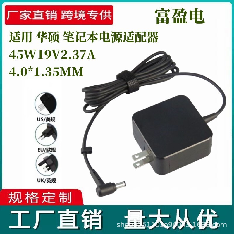Cross-border hot selling for ASUS 45W19V2.37A 4.0*1.35MM ASUS notebook power adapter Cross-border hot selling for ASUS 45W19V2.37A 4.0*1.35MM ASUS notebook power adapter