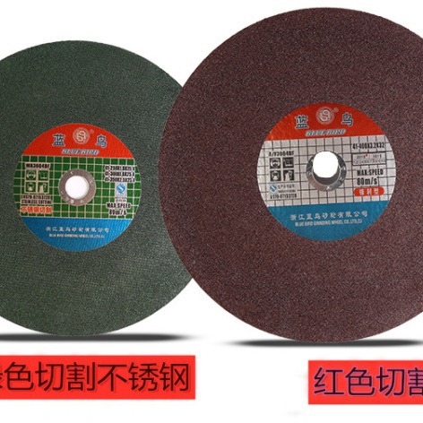蓝鸟切割片不锈钢割片切铁切钢材金属树脂切割片400圆锯片砂轮片