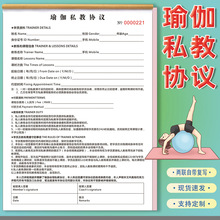 瑜伽私教协议普拉提健身运动会员入会合同舞蹈私人教练身体评估表