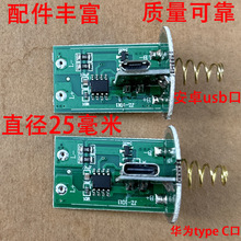 ȰͲӰ厧_P·usb׿type c늽ӿdiy