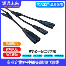 8�ֹ�һ�ֶ�8��β�Դ��C7�DC8�Դ��8�ֹ�һ�ֶ����^8��β���L��