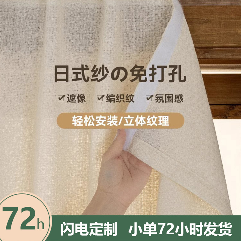 Velcro simple sin perforación cortina de acoplamiento de acoplamiento