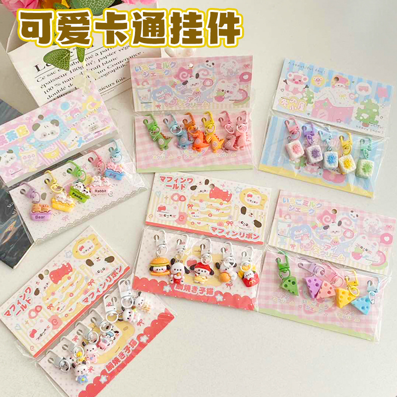 スポットキーホルダーペンダントセットかわいいペットペンダントガーリーハートバックパック装飾ペンダント小さなギフト卸売|undefined