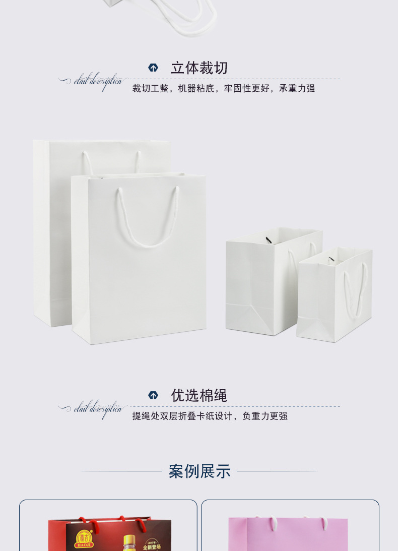 白色纸袋-详情页_06 覆膜替换
