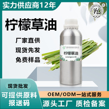 柠檬草油单方精油柠檬草精油水蒸馏植物萃取香薰香氛芳疗按摩