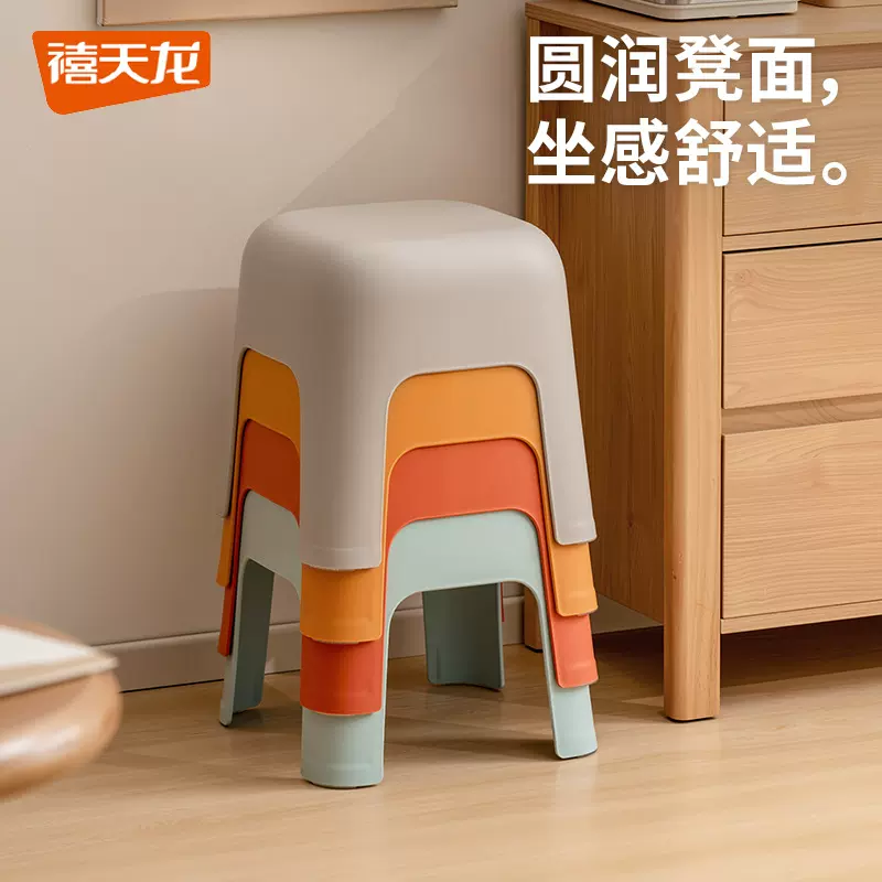 禧天龙加厚小凳子家用塑料客厅板凳椅子儿童洗澡浴用换鞋矮凳