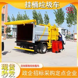 源头厂家国六10方侧挂桶垃圾车 社区市政环卫侧挂桶垃圾运输车