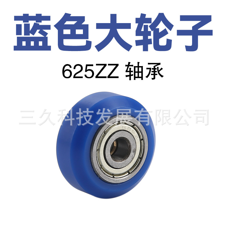 Large wheel with 625ZZ bearing (blue)