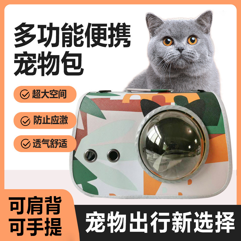 猫バッグスペースカプセルアウトポータブルペットバックパックショルダーサイドオープニング大容量通気性ペット用品卸売|undefined